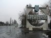 19.02.2000: Entrance to the town from the Kyiv line